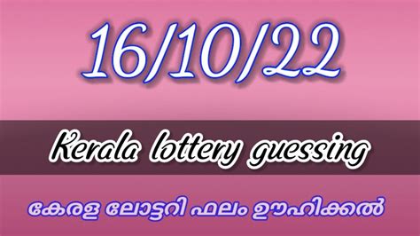 kerala lottery result guessing number.